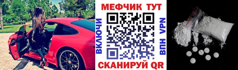 Меф мука  Купить где  Дудинка 